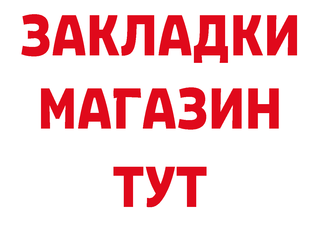 Магазины продажи наркотиков сайты даркнета состав Грязи